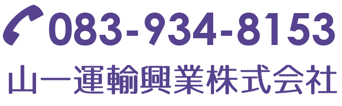 電話番号